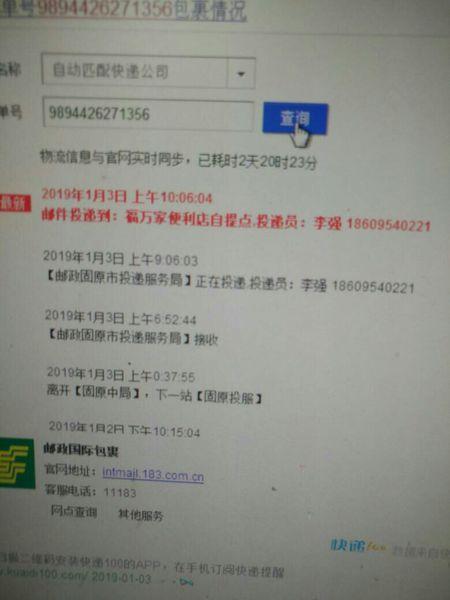 山东泰安到青岛邮政费用?青岛市邮政收费标准-图3 山东泰安到青岛邮政费用?青岛市邮政收费标准-图3