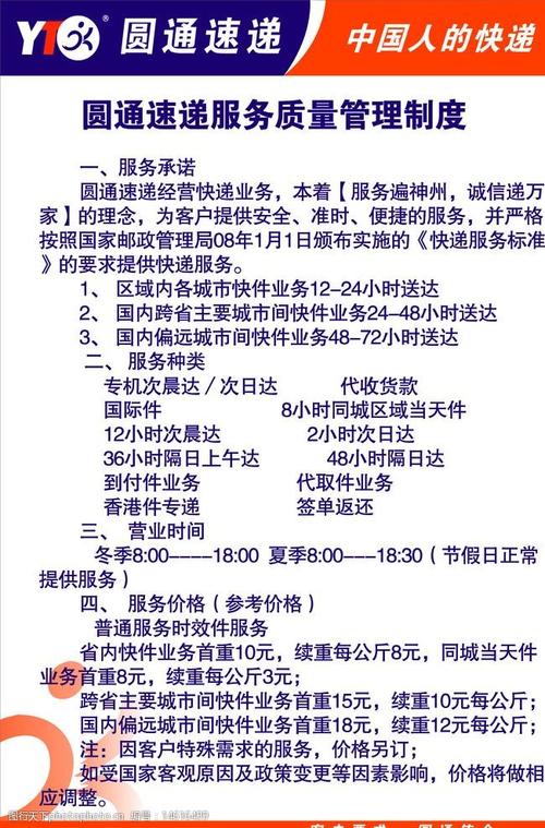 南宁圆通快递a2司机招聘信息？柳州圆通快递收费标准
