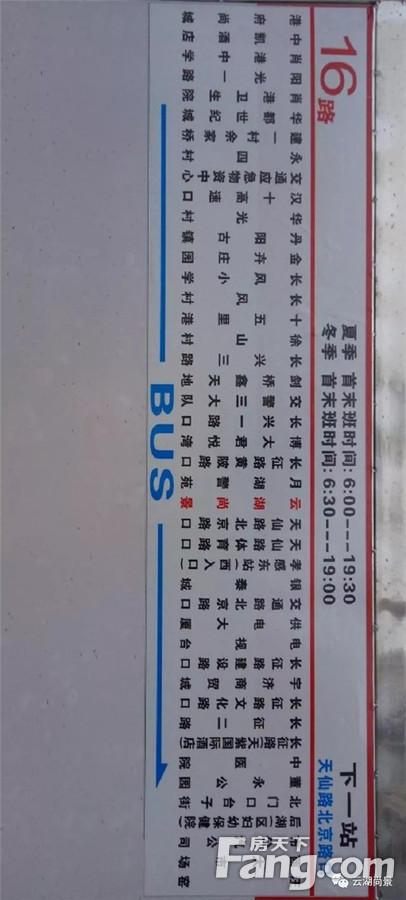 宣城一共有多少路公交车,是那几路?上海梅园一村居委会收费-图3 宣城一共有多少路公交车,是那几路?上海梅园一村居委会收费-图3