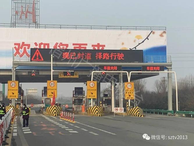 怎么查高速口关闭没关闭?如何查收费站-图3 怎么查高速口关闭没关闭?如何查收费站-图3