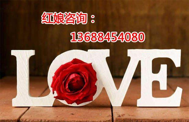 婚介所相亲靠谱吗?保定婚介所收费标准-图3 婚介所相亲靠谱吗?保定婚介所收费标准-图3