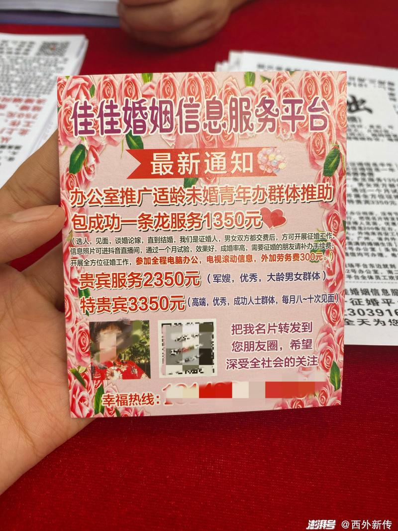 婚介所相亲靠谱吗?保定婚介所收费标准-图2 婚介所相亲靠谱吗?保定婚介所收费标准-图2