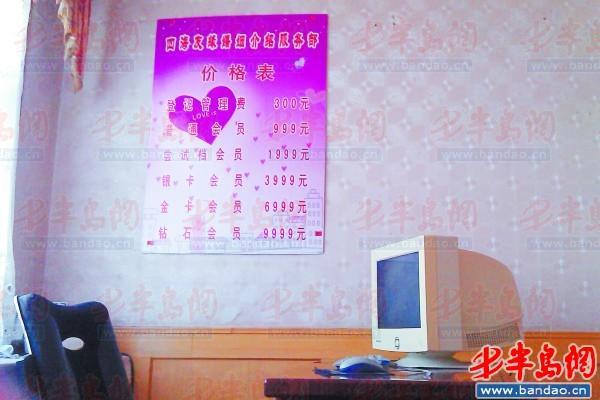 婚介所相亲靠谱吗？保定婚介所收费标准
