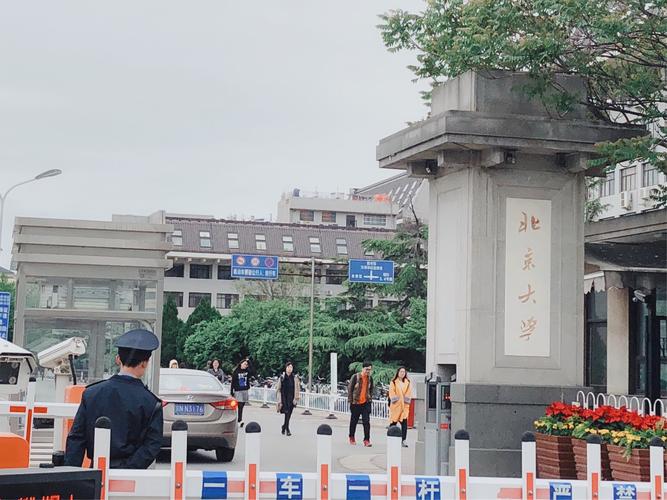 北大东门和西门隔多远?北大东门外停车收费-图2 北大东门和西门隔多远?北大东门外停车收费-图2