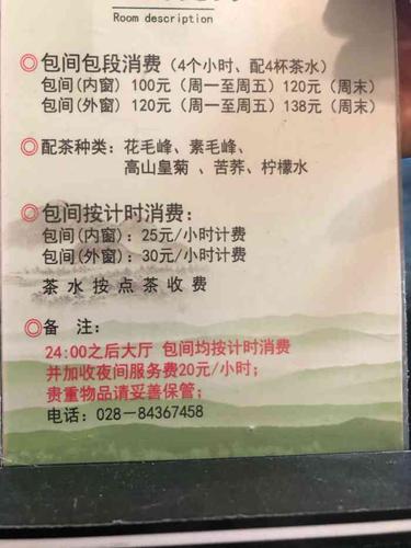 邯郸市明仁医院如何坐车？茶楼收费价目表邯郸