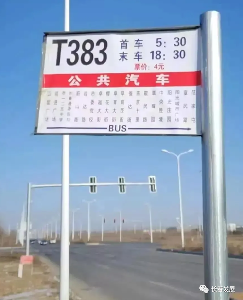 长春座124路到大屯在到范家屯怎么?长春124路分段收费-图2 长春座124路到大屯在到范家屯怎么?长春124路分段收费-图2