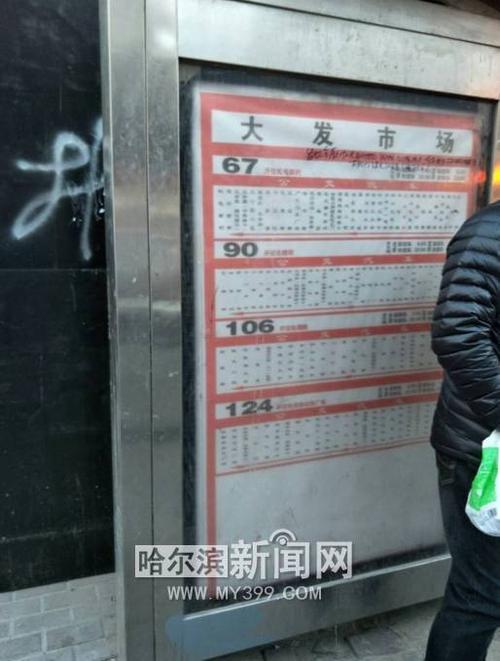长春座124路到大屯在到范家屯怎么?长春124路分段收费-图3 长春座124路到大屯在到范家屯怎么?长春124路分段收费-图3