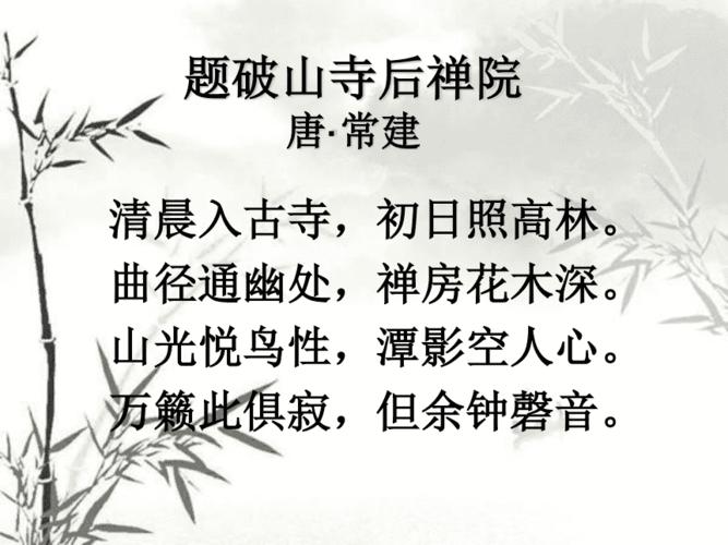 题破山寺后禅院的资料?常熟太极禅院收费-图2 题破山寺后禅院的资料?常熟太极禅院收费-图2