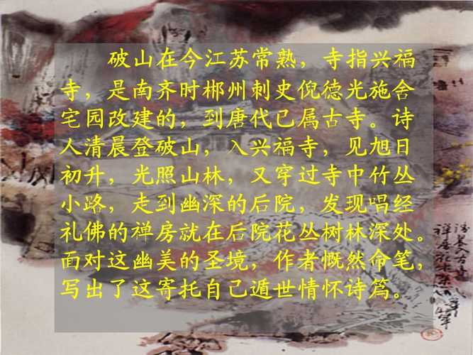 题破山寺后禅院的资料?常熟太极禅院收费-图3 题破山寺后禅院的资料?常熟太极禅院收费-图3