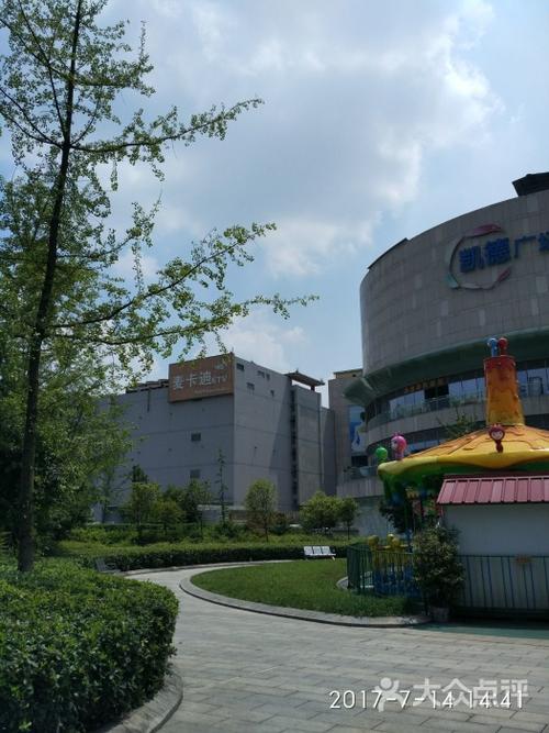 成都金牛凯德广场有什么好玩的?成都凯德停车收费吗-图3 成都金牛凯德广场有什么好玩的?成都凯德停车收费吗-图3