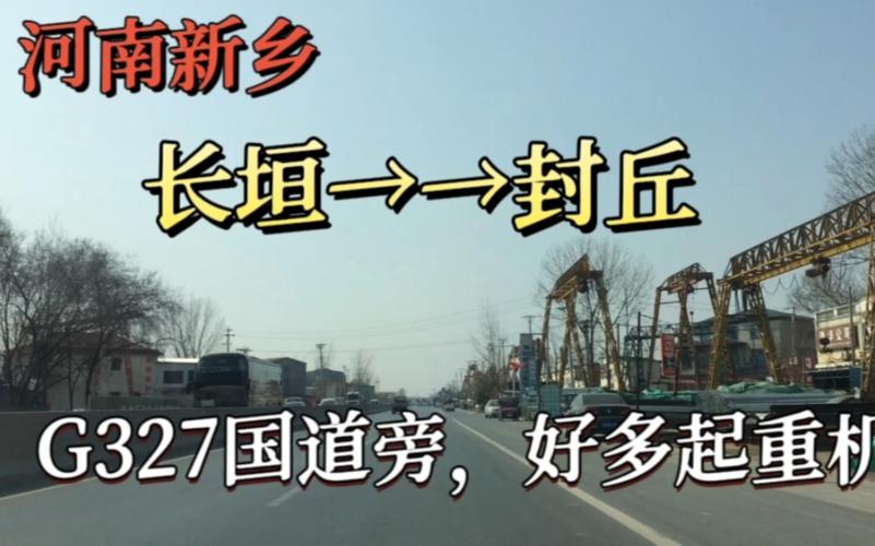 河南新乡去长垣县有多少公里?从长垣到新乡高速收费-图3 河南新乡去长垣县有多少公里?从长垣到新乡高速收费-图3