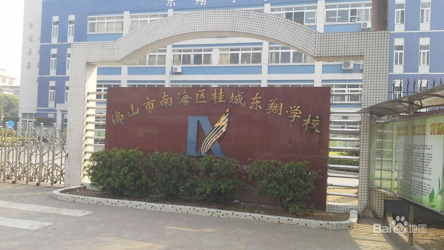 2022年桂城东翔学校收费标准?大东翔收费标准-图2 2022年桂城东翔学校收费标准?大东翔收费标准-图2
