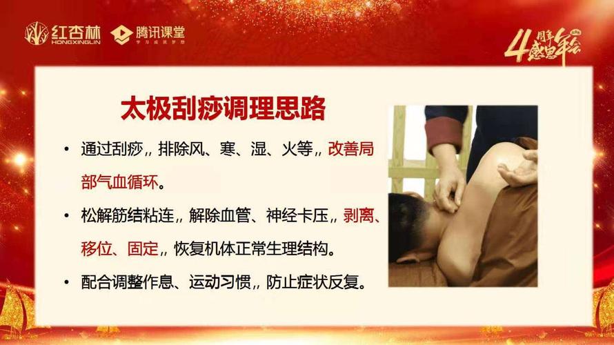 大连有教刮痧的吗?大连神谷中医收费贵吗-图3 大连有教刮痧的吗?大连神谷中医收费贵吗-图3