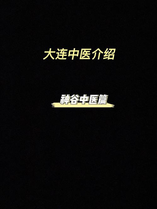 大连有教刮痧的吗?大连神谷中医收费贵吗-图2 大连有教刮痧的吗?大连神谷中医收费贵吗-图2