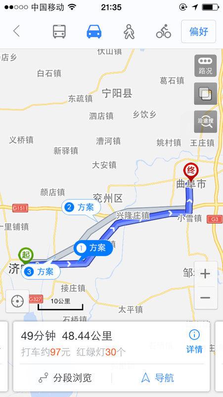 山东德州和曲阜近吗?德州到曲阜高速收费-图3 山东德州和曲阜近吗?德州到曲阜高速收费-图3