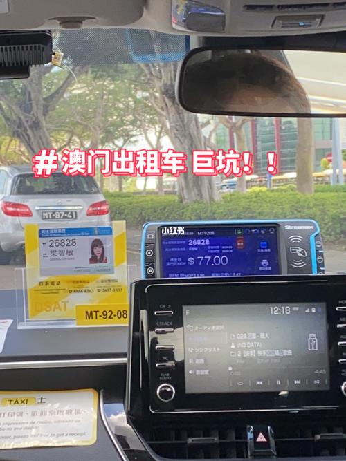 澳门红的士和蓝的士区别?东京的士收费标准-图2 澳门红的士和蓝的士区别?东京的士收费标准-图2