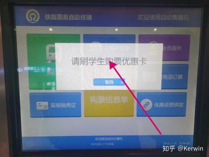 高铁学生票如何打折？高铁票学生收费