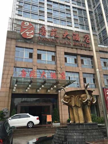大酒店广告语?赣州宾馆停车收费吗-图2 大酒店广告语?赣州宾馆停车收费吗-图2