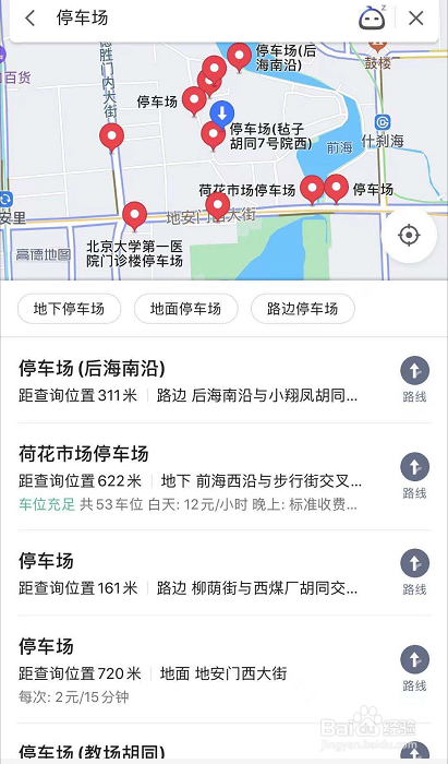外地车去恭王府停哪合适？恭王府停车场收费标准