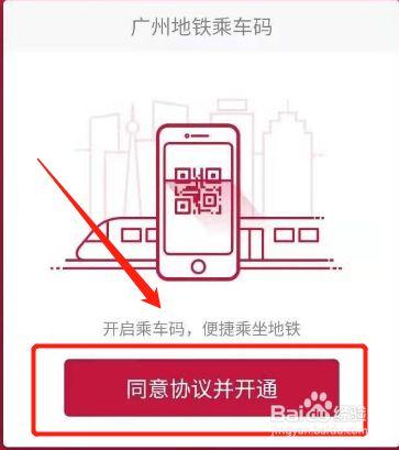 广州地铁乘车码怎么扣费？广州地铁进出怎么收费