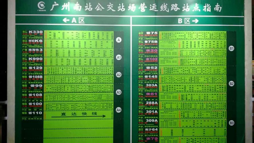 广州南坐k990公交到勒流有车吗?广州南站k990收费-图1 广州南坐k990公交到勒流有车吗?广州南站k990收费-图1