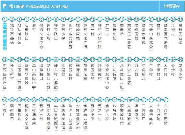 广州南坐k990公交到勒流有车吗?广州南站k990收费-图3 广州南坐k990公交到勒流有车吗?广州南站k990收费-图3