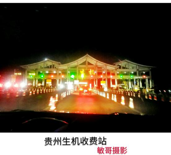 广东省东莞市至贵州省兴义市有几个高速收费站?贵阳的收费站有哪些-图3 广东省东莞市至贵州省兴义市有几个高速收费站?贵阳的收费站有哪些-图3
