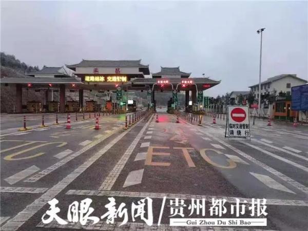 四川生机收费站到贵州野玉海收费站的过路费是多少钱?贵州收费站图-图2 四川生机收费站到贵州野玉海收费站的过路费是多少钱?贵州收费站图-图2