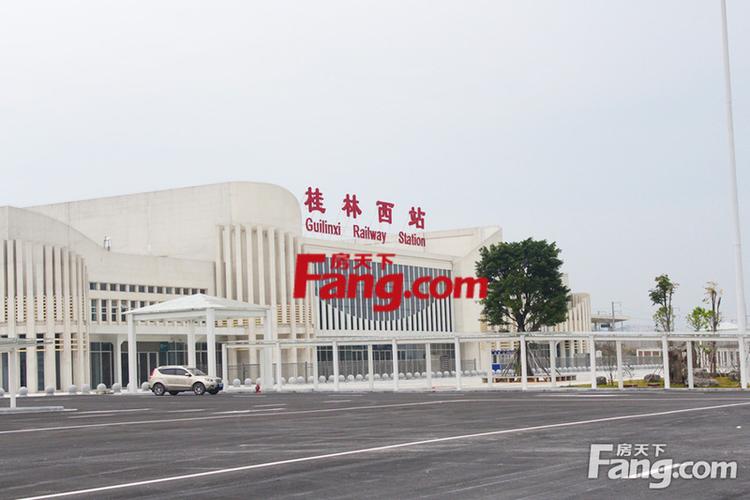 桂林北综合客运枢纽2023动工吗?桂林北站路边停车收费-图1 桂林北综合客运枢纽2023动工吗?桂林北站路边停车收费-图1