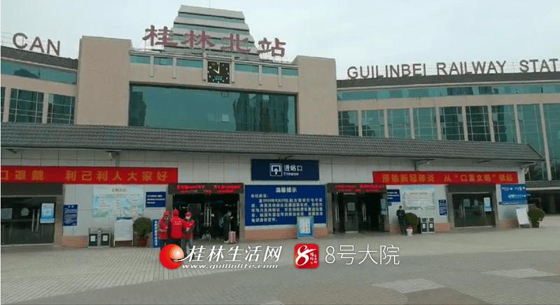 桂林北站能否寄存行李?桂林北站能否寄存行李?桂林火车北站停车收费-图2 桂林北站能否寄存行李?桂林北站能否寄存行李?桂林火车北站停车收费-图2