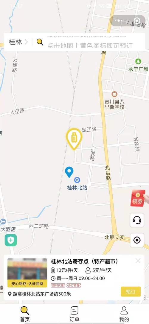 桂林北站能否寄存行李?桂林北站能否寄存行李?桂林火车北站停车收费-图3 桂林北站能否寄存行李?桂林北站能否寄存行李?桂林火车北站停车收费-图3