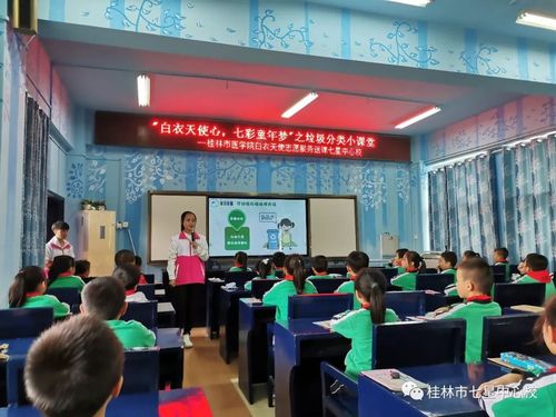 桂林七彩小学学费多少?桂林漓江小学收费标准-图3 桂林七彩小学学费多少?桂林漓江小学收费标准-图3