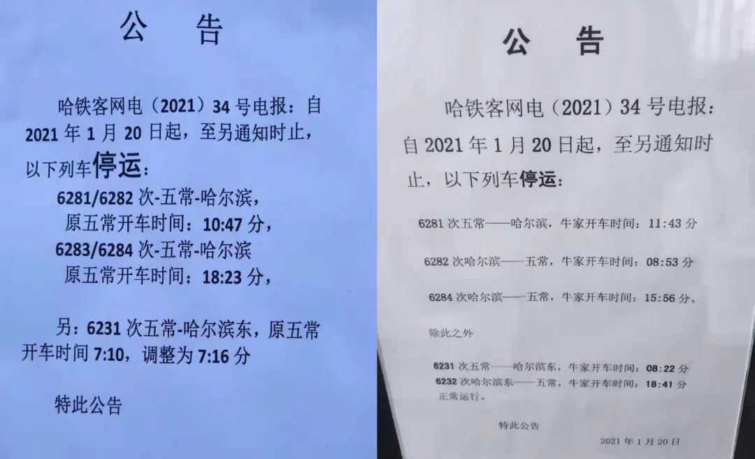 五常到哈尔滨有多远客车几点有?哈尔滨到五常 收费站-图2 五常到哈尔滨有多远客车几点有?哈尔滨到五常 收费站-图2