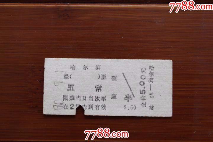 五常到哈尔滨有多远客车几点有?哈尔滨到五常 收费站-图3 五常到哈尔滨有多远客车几点有?哈尔滨到五常 收费站-图3