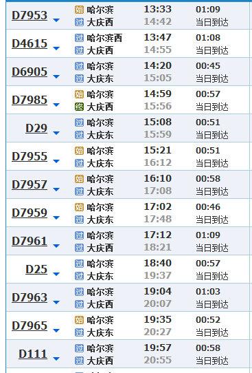 想咨询下,哈尔滨太平国际机场大巴如何收费,支持支付宝吗?哈尔滨机场私家车收费-图2 想咨询下,哈尔滨太平国际机场大巴如何收费,支持支付宝吗?哈尔滨机场私家车收费-图2