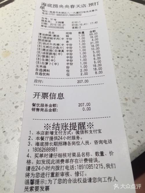 海底捞怎么收费的？海底捞自助收费标准