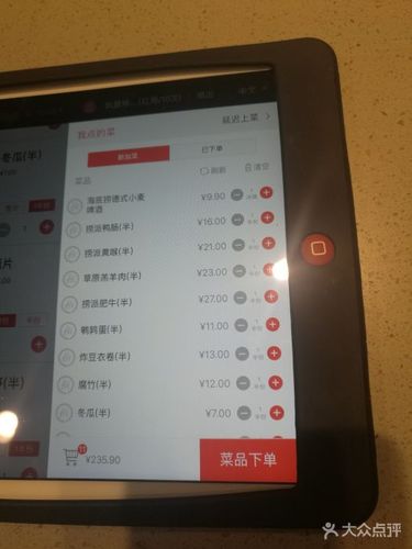 海底捞怎么收费的?海底捞自助收费标准-图3 海底捞怎么收费的?海底捞自助收费标准-图3