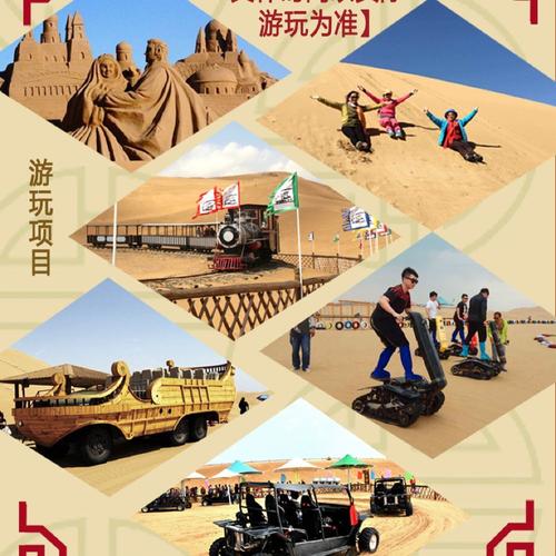 包头响沙湾小孩要门票吗?海口双岛学校怎么收费-图2 包头响沙湾小孩要门票吗?海口双岛学校怎么收费-图2