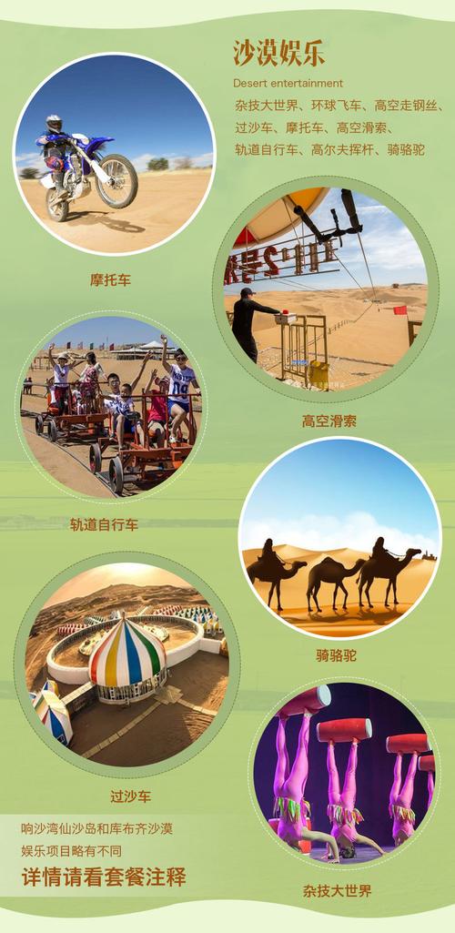 包头响沙湾小孩要门票吗?海口双岛学校怎么收费-图3 包头响沙湾小孩要门票吗?海口双岛学校怎么收费-图3