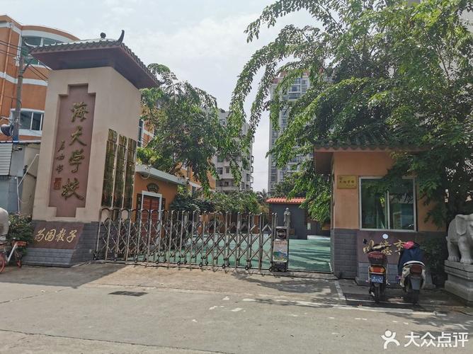 双岛这个学校好吗？海口双岛学校怎么收费吗-图2