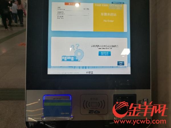 地铁没出站又坐回去费用怎么收?地铁超过两站怎么收费吗-图2 地铁没出站又坐回去费用怎么收?地铁超过两站怎么收费吗-图2