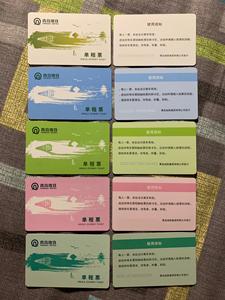 一个月消费300地铁费有优惠吗？地铁一次性卡收费