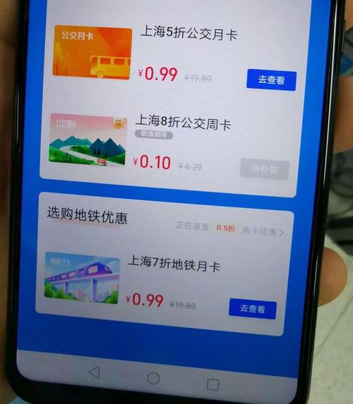 一个月消费300地铁费有优惠吗?地铁一次性卡收费-图2 一个月消费300地铁费有优惠吗?地铁一次性卡收费-图2