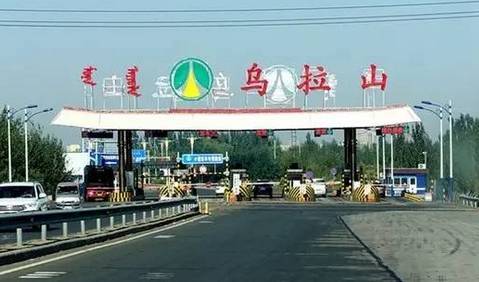 包头怎么去鄂托克前旗？鄂托克前旗收费站