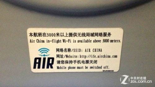 国际航班有wifi吗？国外飞机上的wifi收费
