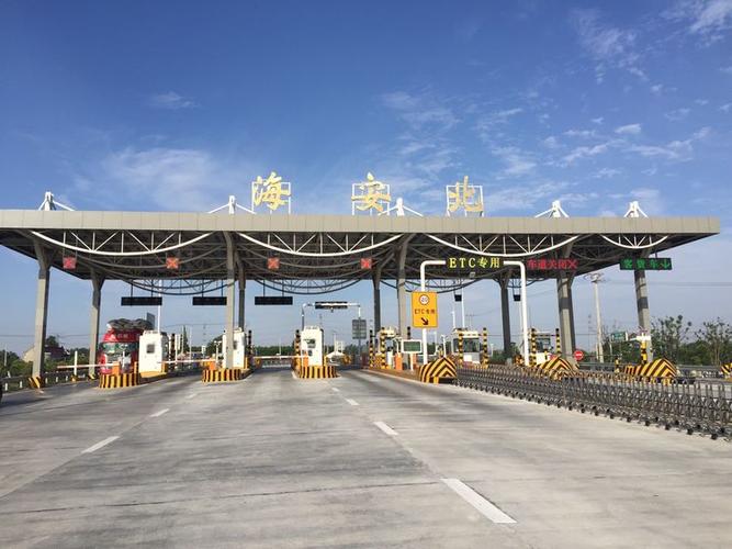 从泰兴怎么去海安?海安收费站电话号码-图3 从泰兴怎么去海安?海安收费站电话号码-图3