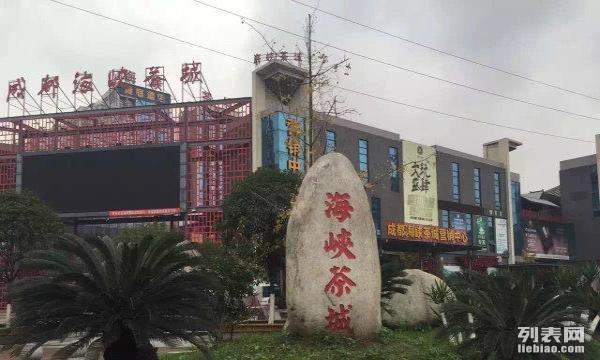 成都可有茶叶市场？具体位置在哪里，详细点，谢谢？海峡茶城健身收费
