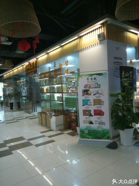 成都可有茶叶市场?具体位置在哪里,详细点,谢谢?海峡茶城健身收费-图3 成都可有茶叶市场?具体位置在哪里,详细点,谢谢?海峡茶城健身收费-图3