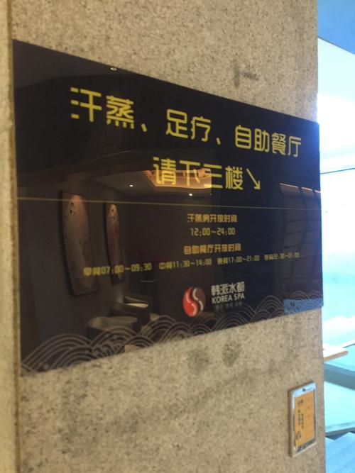 天津9号温泉门票多少钱一六日多少钱一位张？汗蒸收费价目表