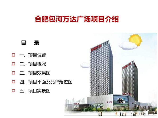 合肥万达买东西可以免费停车吗?合肥万达里面要收费吗-图3 合肥万达买东西可以免费停车吗?合肥万达里面要收费吗-图3